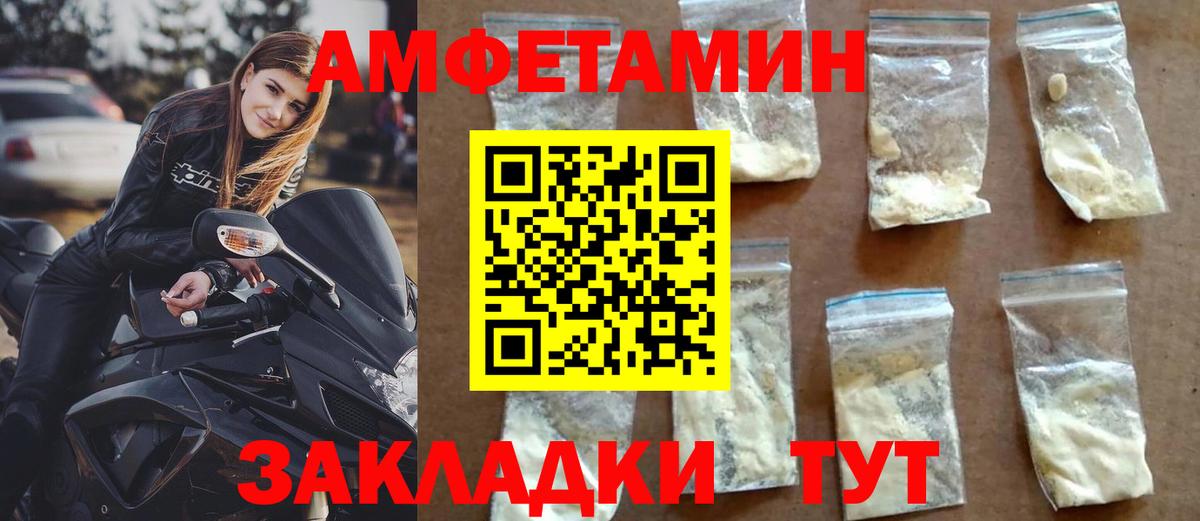 АМФ 98% Спасск-Дальний
