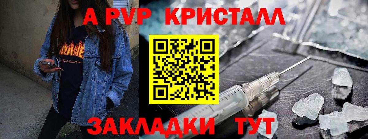 А ПВП крисы CK Спасск-Дальний