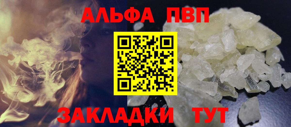 APVP СК  Вход с VPN  Alpha-PVP VHQ  Alfa_PVP СК  Спасск-Дальний 