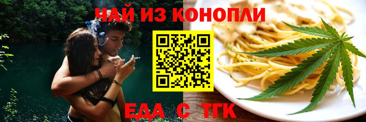 Спасск-Дальний  Canna-Cookies конопля  Вход с VPN 