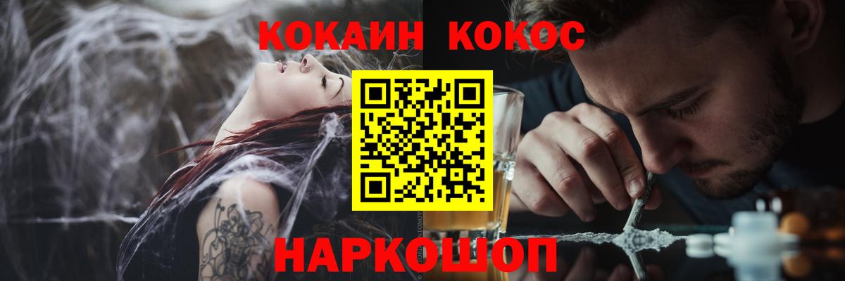 Cocaine Колумбийский Спасск-Дальний