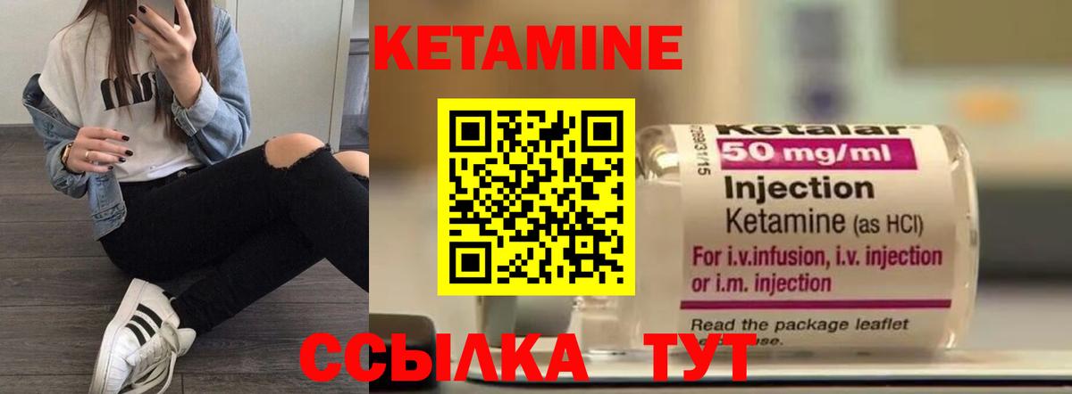КЕТАМИН VHQ Спасск-Дальний