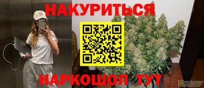 марки nbome Будённовск