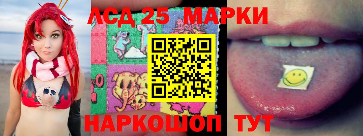 Лсд 25 экстази ecstasy  ЛСД экстази кислота  Спасск-Дальний  Вход с VPN 