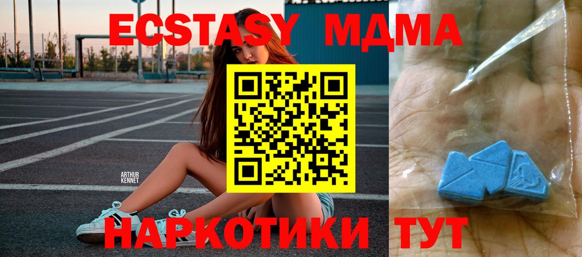 Спасск-Дальний  МДМА crystal  Вход с VPN  МДМА кристаллы 