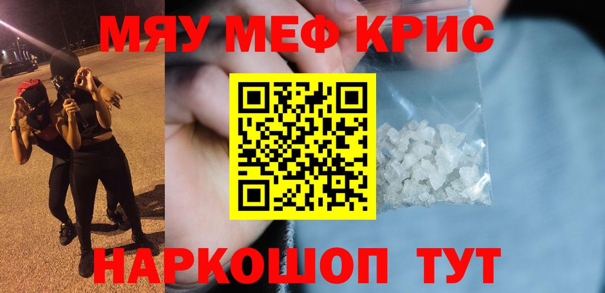 МЕФ кристаллы Спасск-Дальний