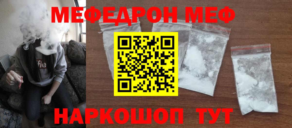 Меф 4 MMC  МЯУ-МЯУ  МЕФ  Вход с VPN  МЕФ mephedrone  Спасск-Дальний 