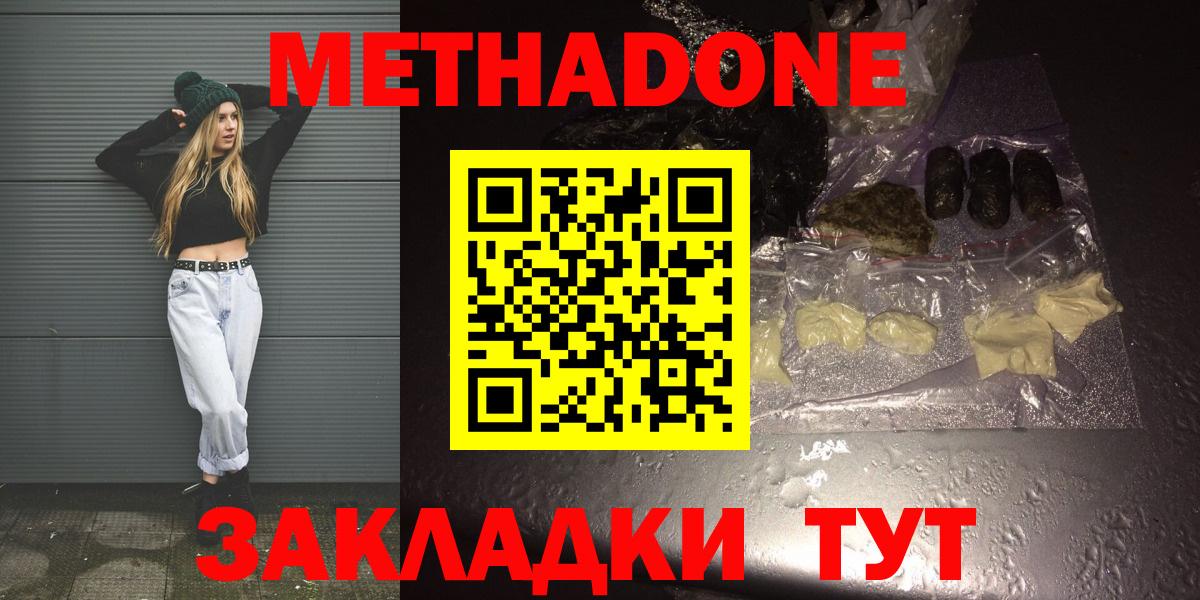 ОМГ ОМГ tor  Вход с VPN  Метадон мёд  Спасск-Дальний  Метадон methadone 