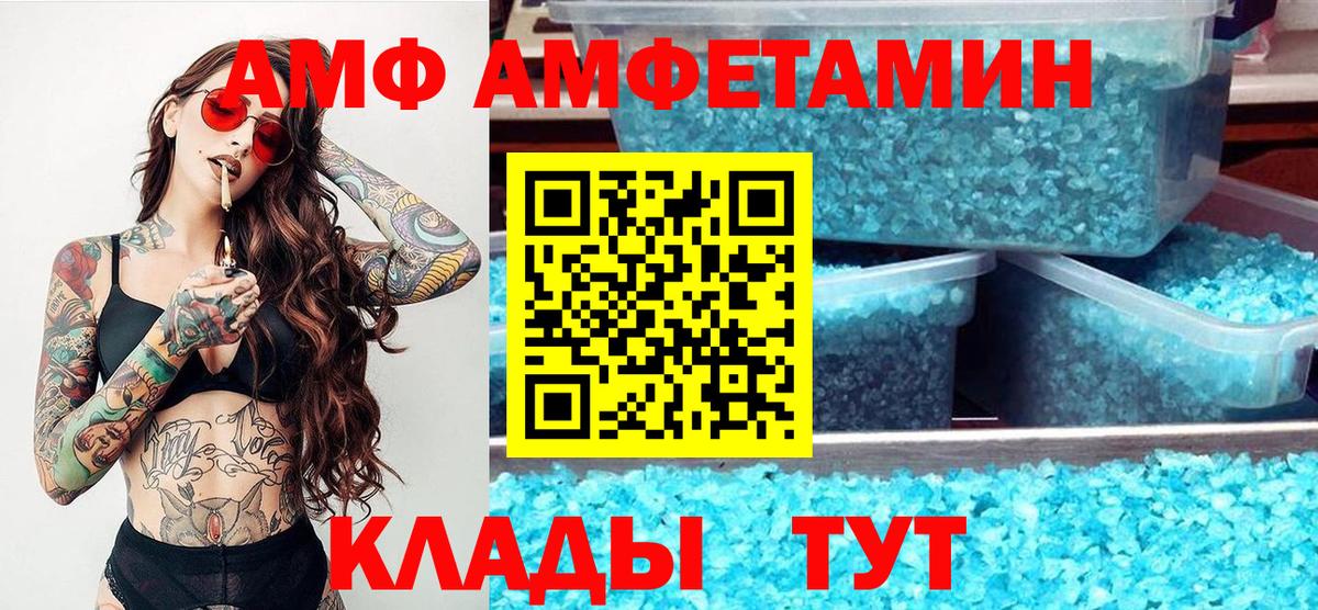 Спасск-Дальний  МЕТАМФЕТАМИН мет  Вход с VPN 