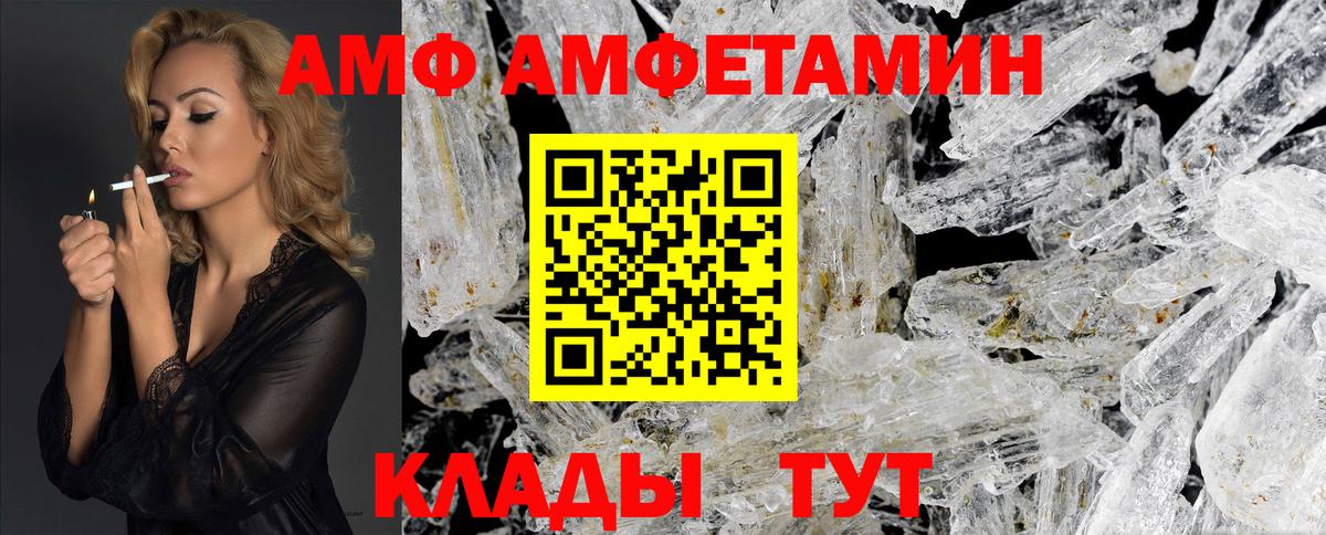 Метамфетамин витя Спасск-Дальний