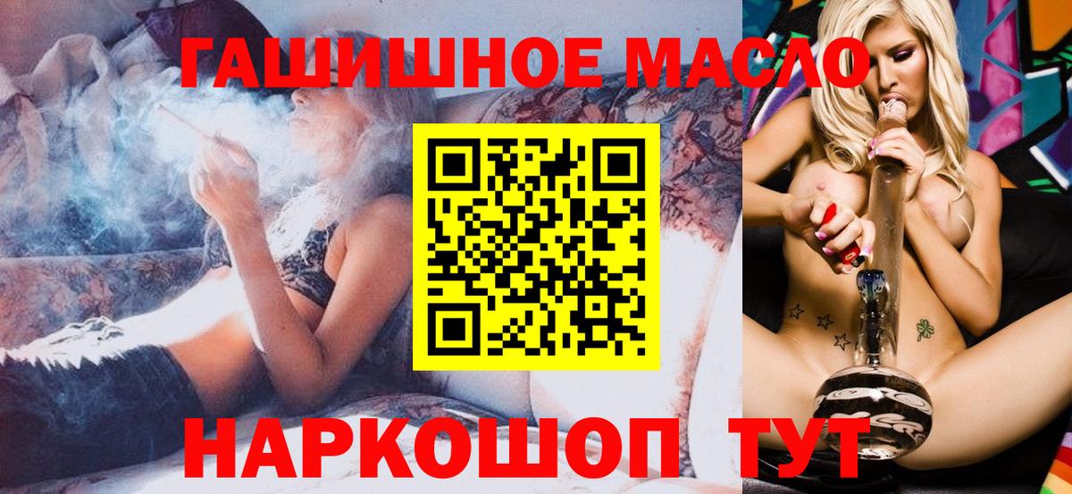 Дистиллят ТГК THC oil Спасск-Дальний